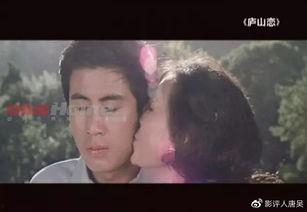 电影庐山恋在线观看,跨越时代的爱情传奇,重温经典电影魅力 第3张 电影庐山恋在线观看,跨越时代的爱情传奇,重温经典电影魅力 第3张