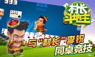 老村长游戏爆料视频,独家爆料视频深度解析  第1张